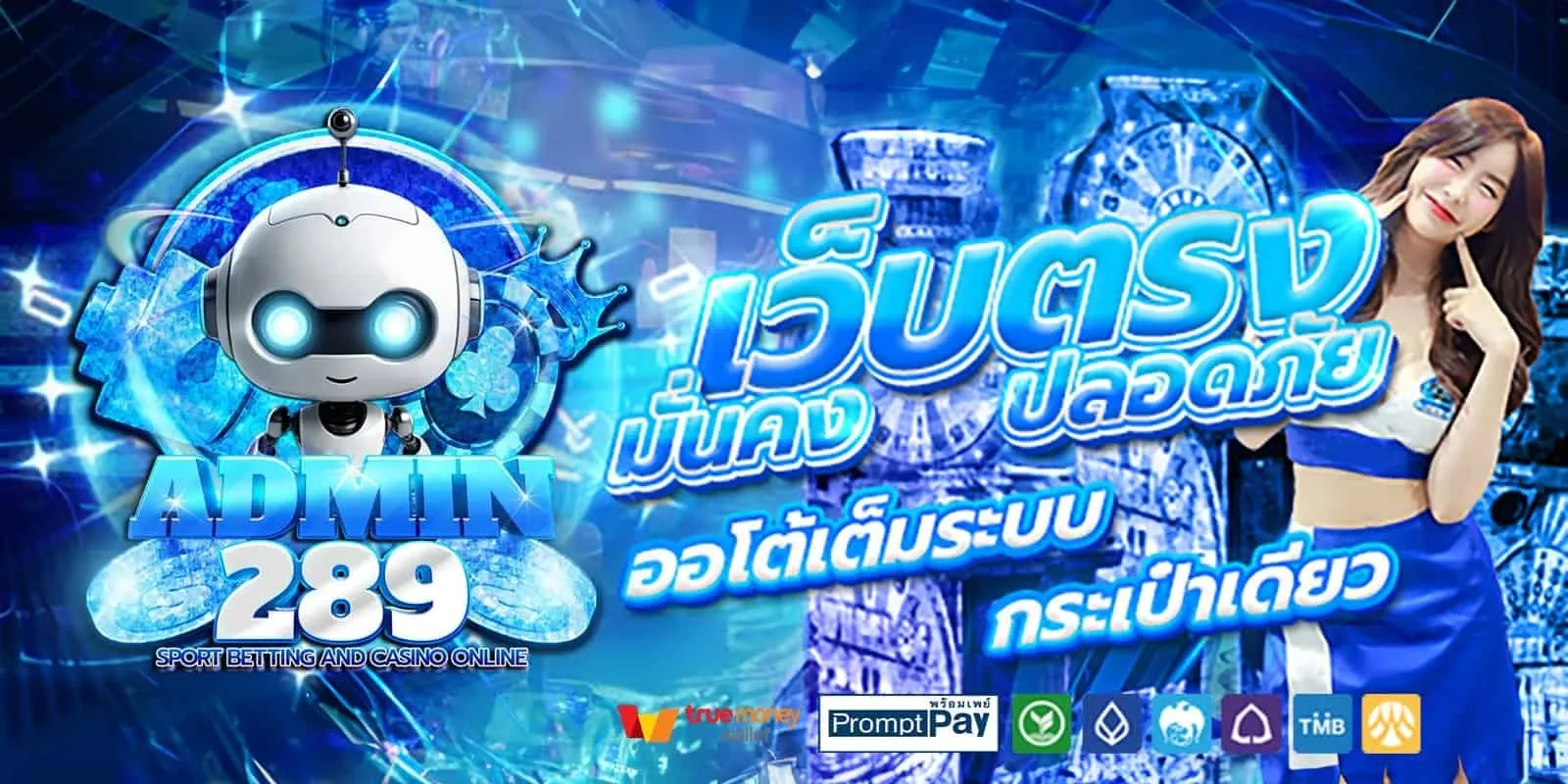 เว็บของเราแล้วดีแน่นอน